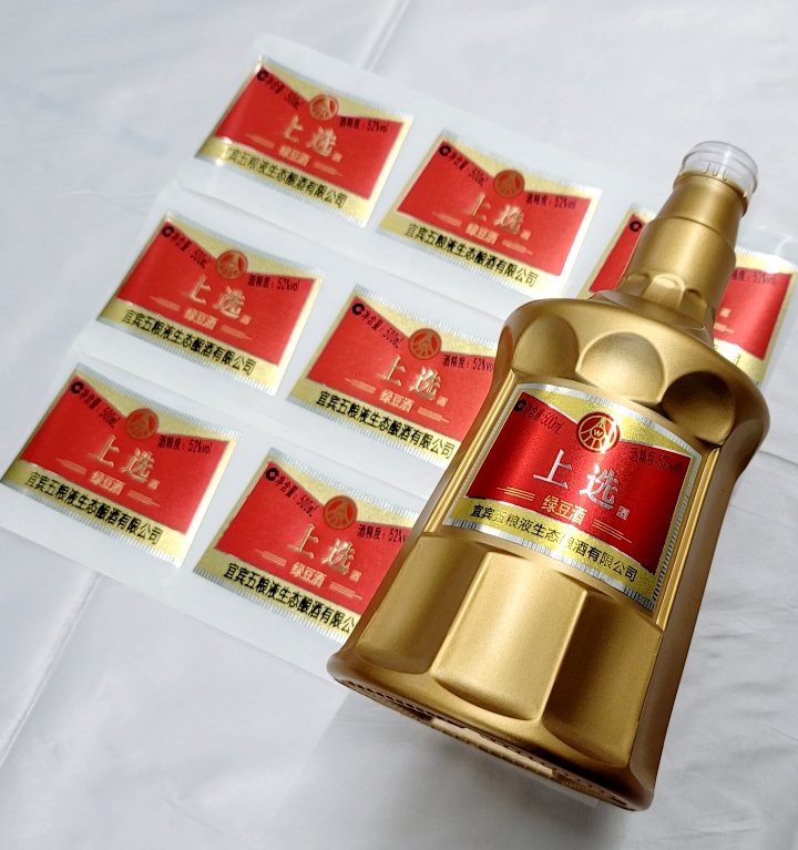 酒標(biāo)印刷