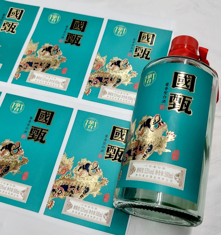 白酒商標(biāo)標(biāo)簽